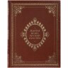 Книга «Золотая книга русской культуры»
